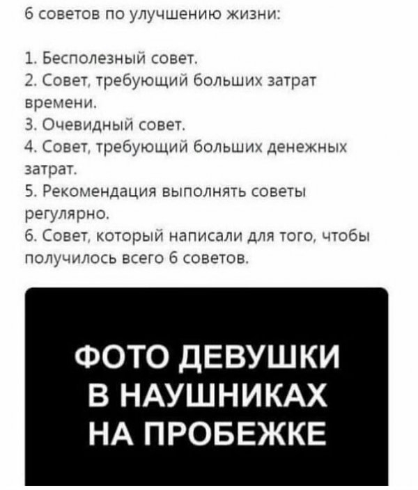 Картинки и мемы для настроения 015