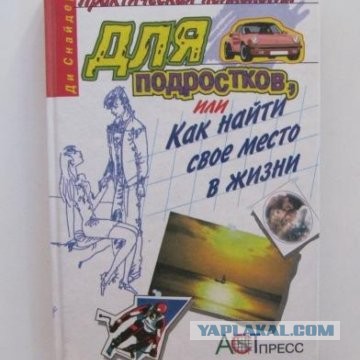 Книжка из детства, которую вы перечитывали несколько раз?
