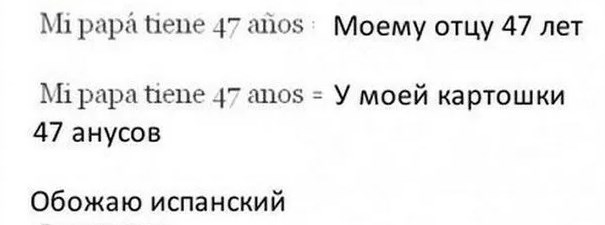 Испанцы шутят: ситуация по Украине