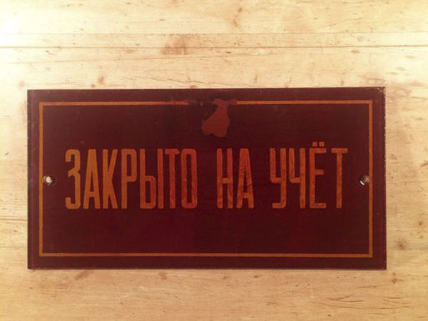 Новак - Россия вправе остановить Северный поток!
