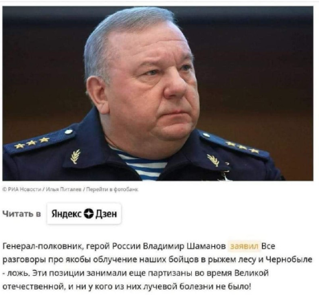 Аналитическая заметка  генерал- лейтенанта Л.П.  Решетникова