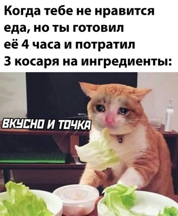 Картинки и мемы для настроения - 19