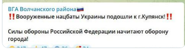 Ситуация в Балаклее