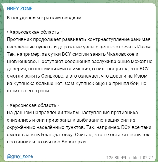 Ситуация в Балаклее