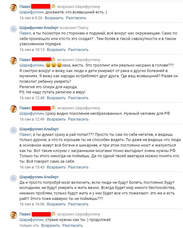 Как бы атеистический пост 7