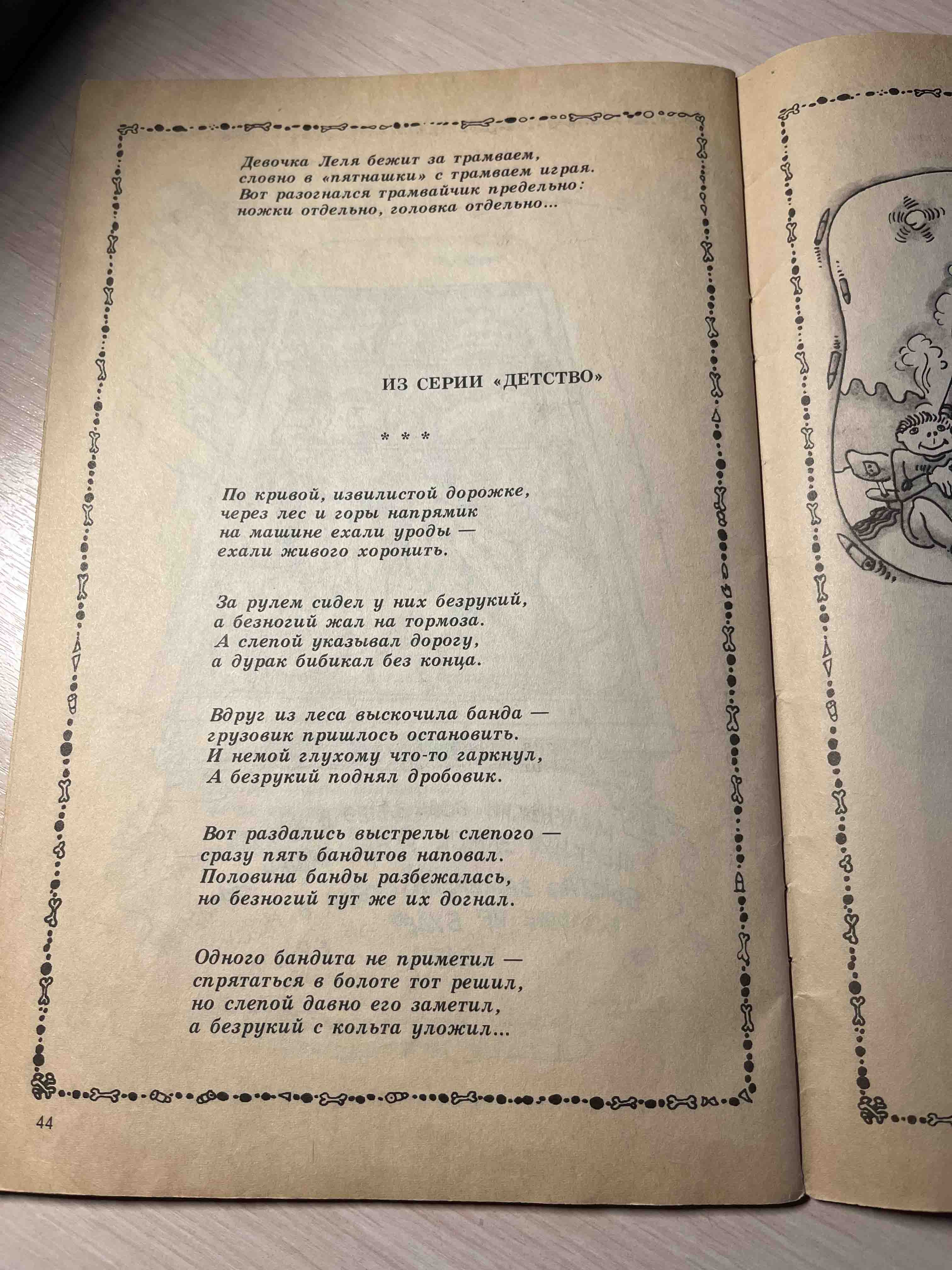 садистские стишки про маленького мальчика. дети играли в гестапо стихи. дети играли в гестапо стихи. советские стишки с черным юмором. дети в подвале играли в гестапо зверски замучен сантехник потапов.