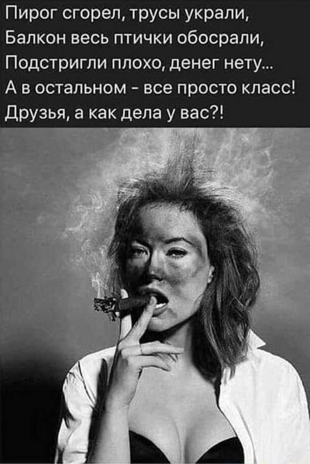 Картинки и мемы. Выходные близко...