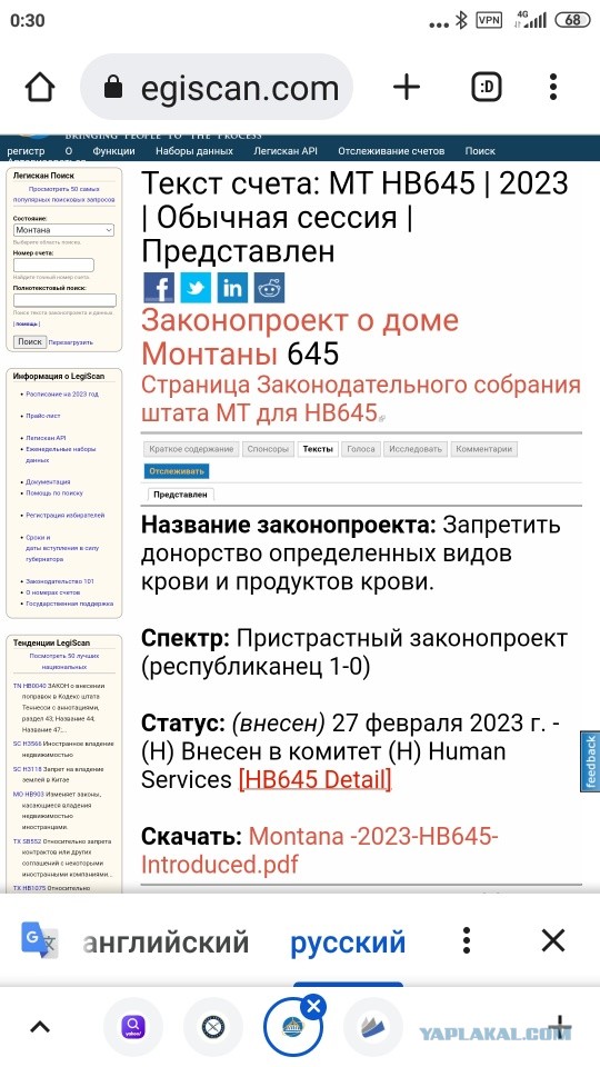 Закон запретит «привитым» донорам сдавать кровь из-за «высокого количества шиповидных белков»