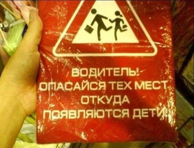 Дети перебегали в неположенном месте, результат плачевный