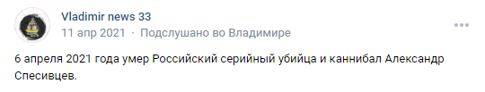 Тихий троечник снаружи, монстр внутри: как жил и убивал новокузнецкий маньяк Спесивцев. Неизвестные детали.