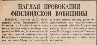 Нашел старую газету за 2008 год