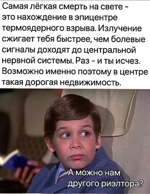 Во время ядерного апокалипсиса спасутся не все