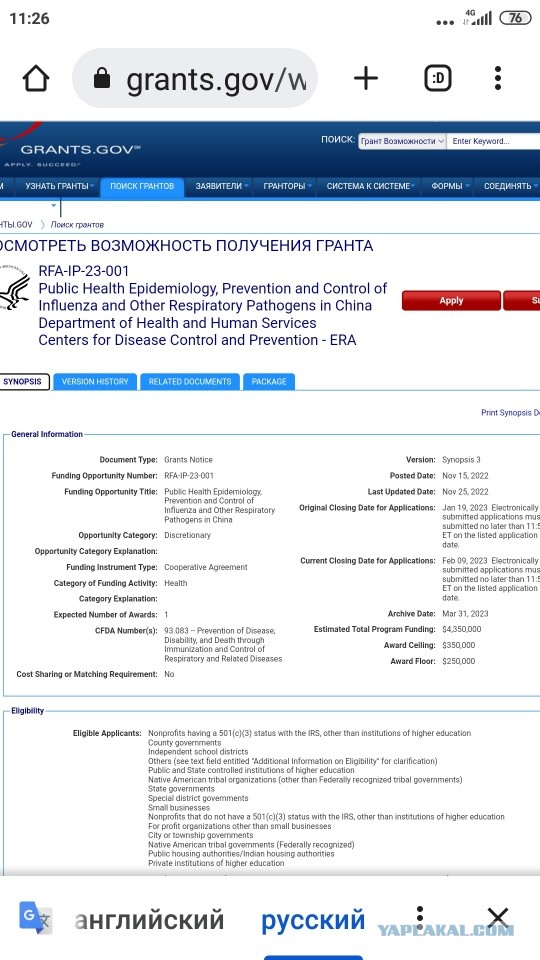 Китай заявил о разработке другими странами генетического оружия