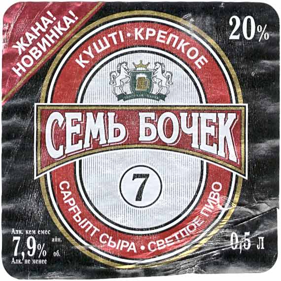 Пиво из 90х - 2000х, которое вы любили, и которое сейчас не найти