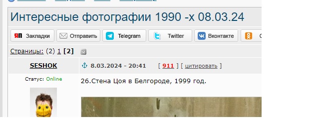 Интересные фотографии 1990 -х 08.03.24