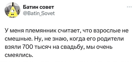 Все мужики одинаковые