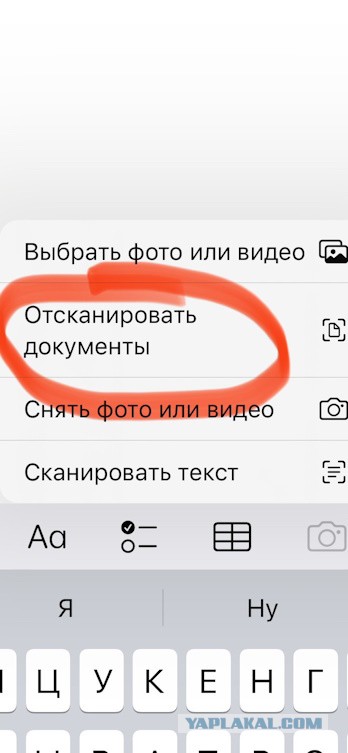 Сканируем документ смартфоном
