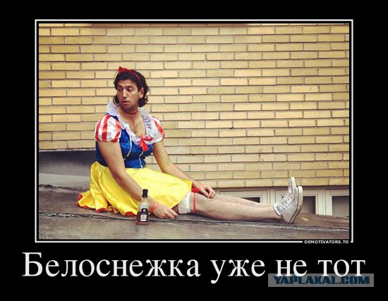 Сущность принцесс