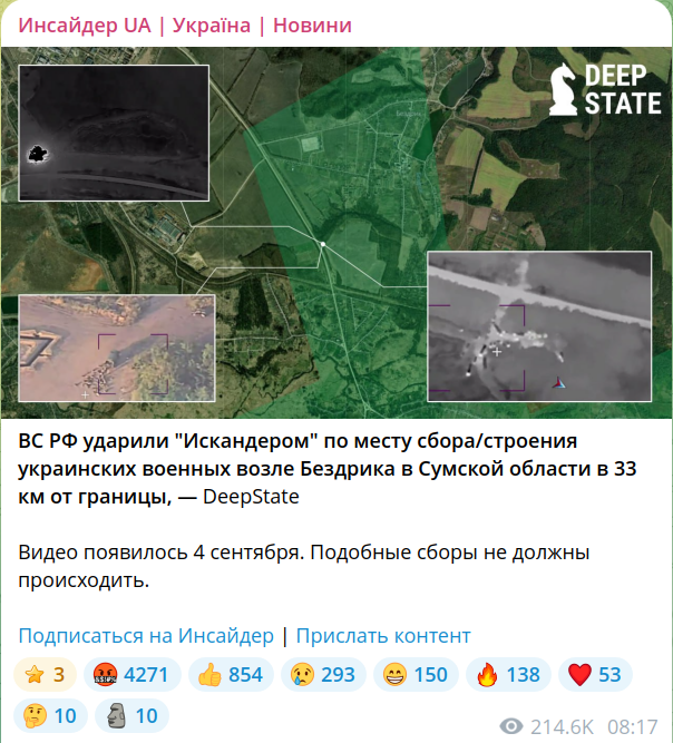 Российские войска начали масштабное контрнаступление в Курской области