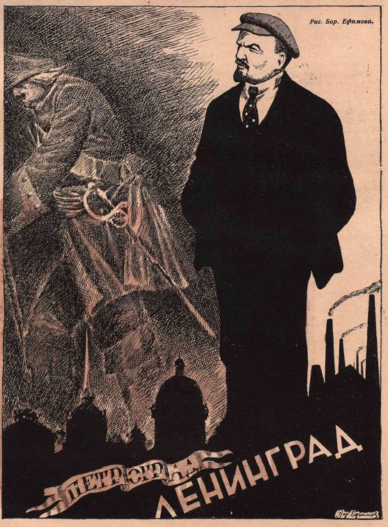 1920-е и 1930-е годы в карикатурах Бориса Ефимова