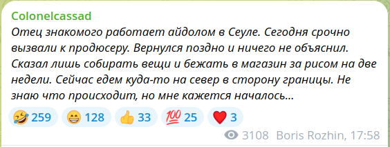 Президент Южной Кореи объявил военное положение в стране