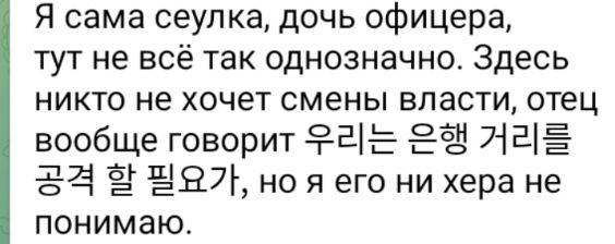 Заявление корейского лидера оппозиции, видео: