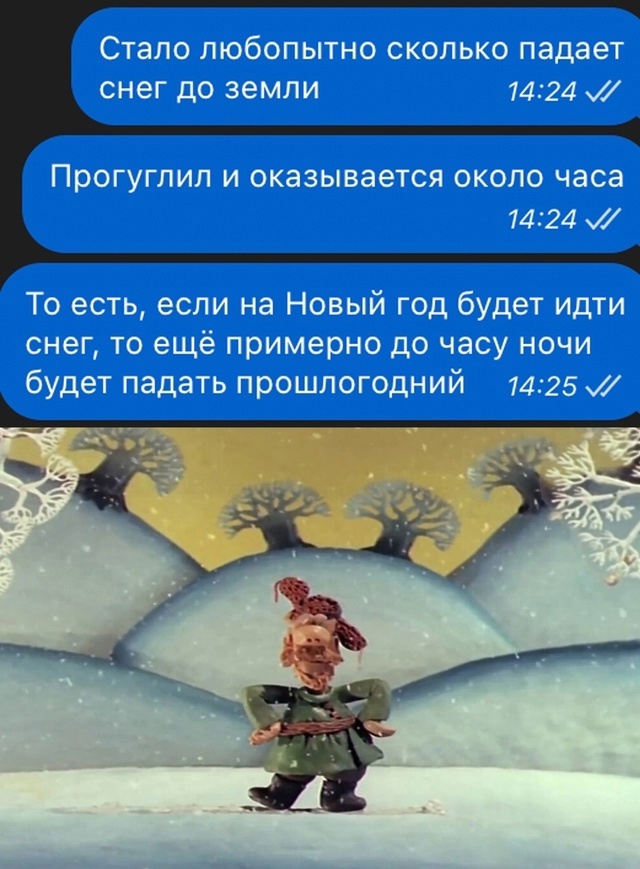 Так себе картинки 29.12.24