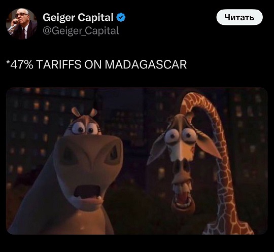 Моя любимая теория заговора