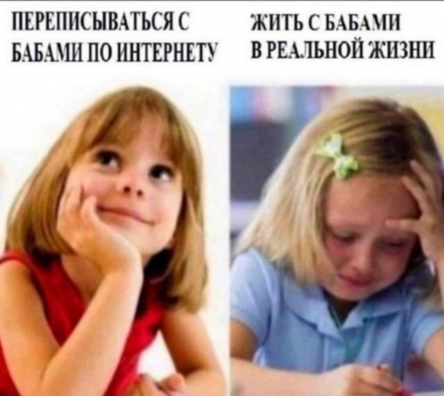 Мир перевернулся - новые правила в отношениях с мужчинами