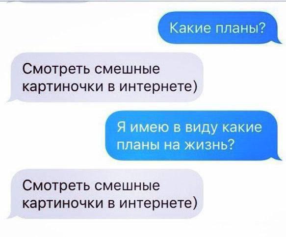 Продолжал терпеливо сохранять мемы