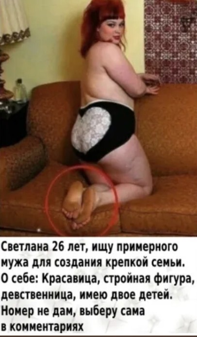 Верующая девственница, 33 года