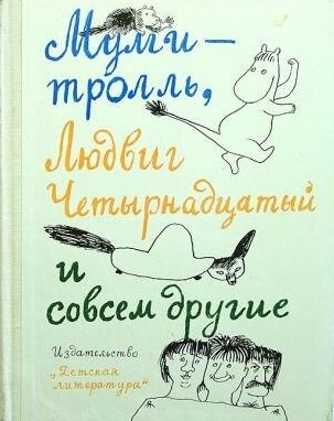 Детские книги из СССР