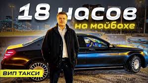 Это реально? Есть кто в бизнес такси гоняют? Что скажете...