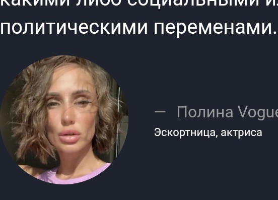 Российские мужчины всё чаще заказывают эскортниц на 14 и 23 февраля