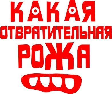 Евангелие от Соловьёва