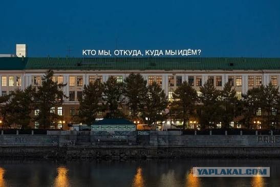 Откуда мы пришли? Кто мы? Куда мы идем?