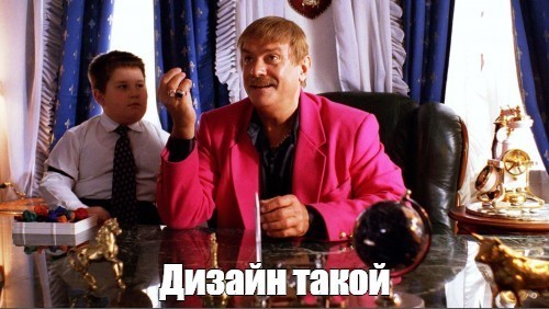 Не ругаисся нащяльника
