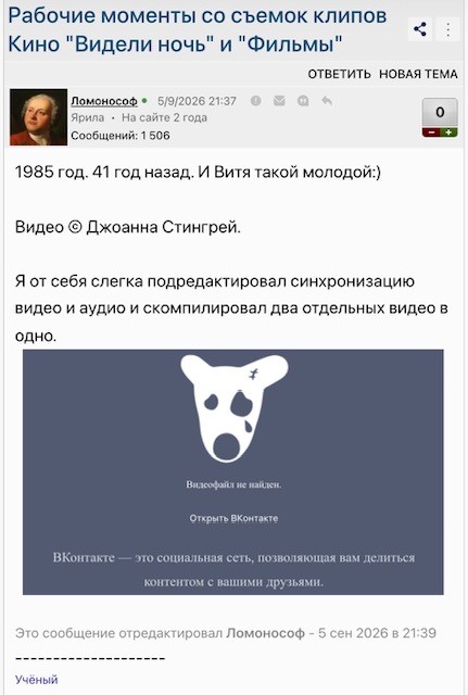 Рабочие моменты со съемок клипов Кино "Видели ночь" и "Фильмы"