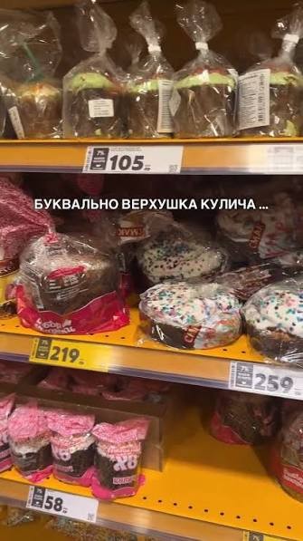 Купили бы?