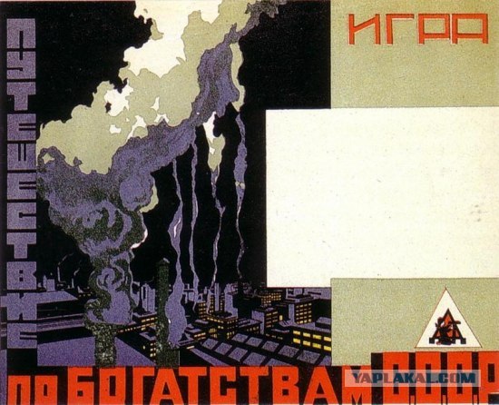 Настольные игры 20-х годов