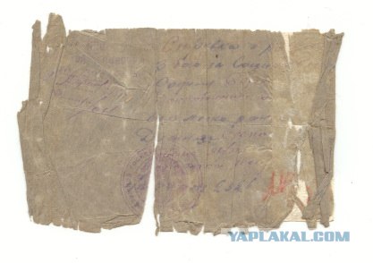 Красноармейская книжка