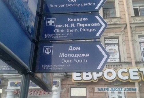Почему русские не понимают иностранцев