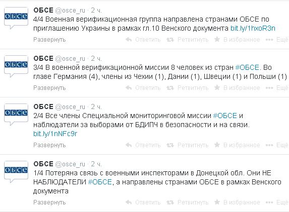 Задержали офицеров разведки стран НАТО