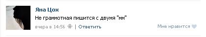 Грамматнасть и нтилехт вконтактовских обитателей