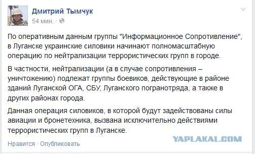 В Луганске идёт бой