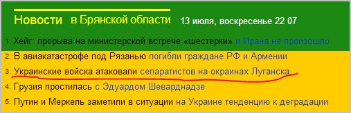 Украинская армия бросила на Луганск 70 танков