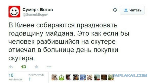 Один год майдану
