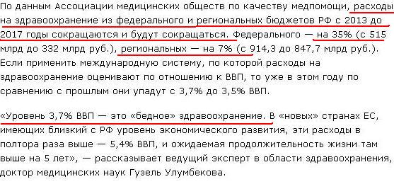 В ходе реформы в Москве уволено 8300 медработников