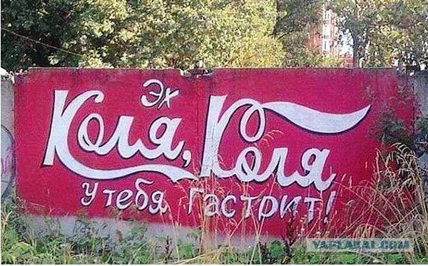 Когда корявые надписи на стенах смотрят в душу