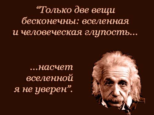 Конечна или бесконечна Вселенная?